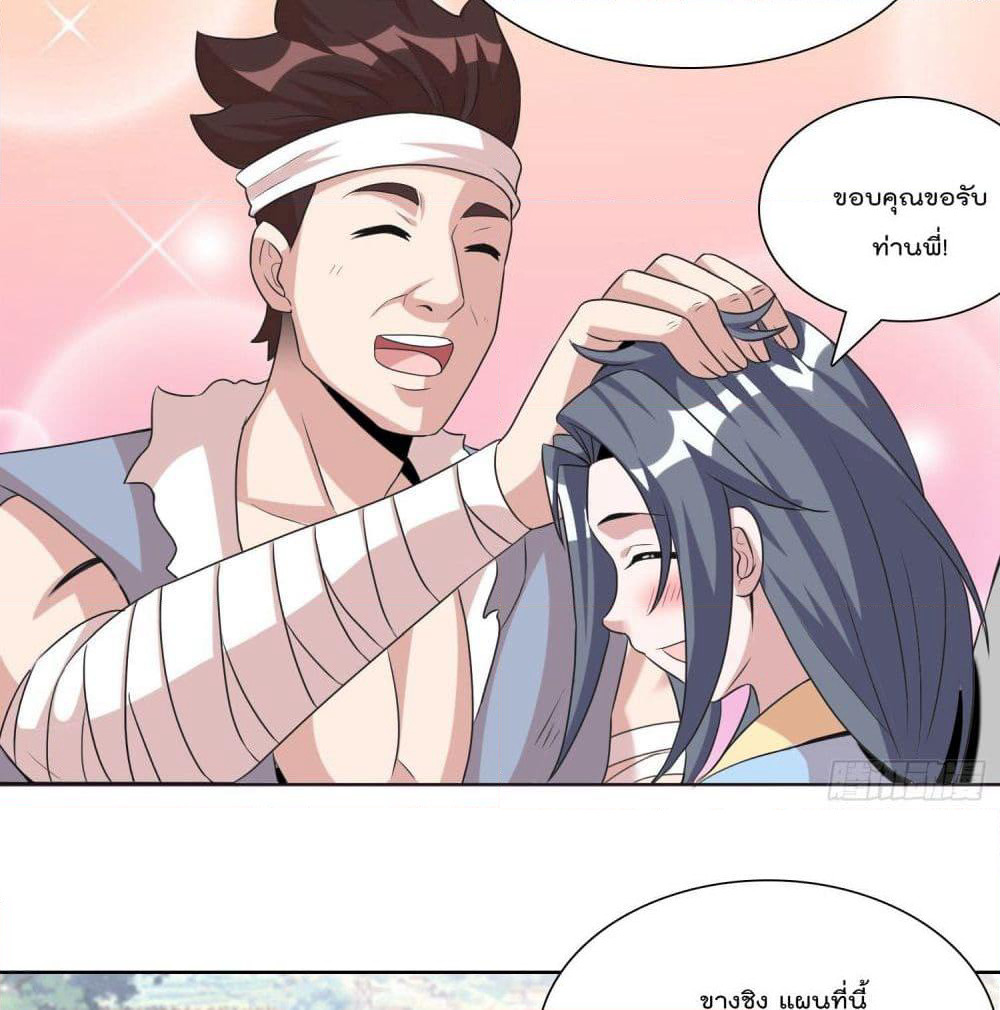God of Gourmet page 11