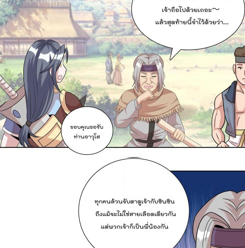 God of Gourmet page 12