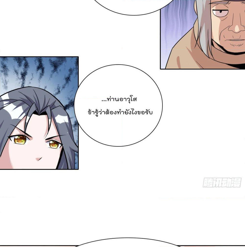 God of Gourmet page 13