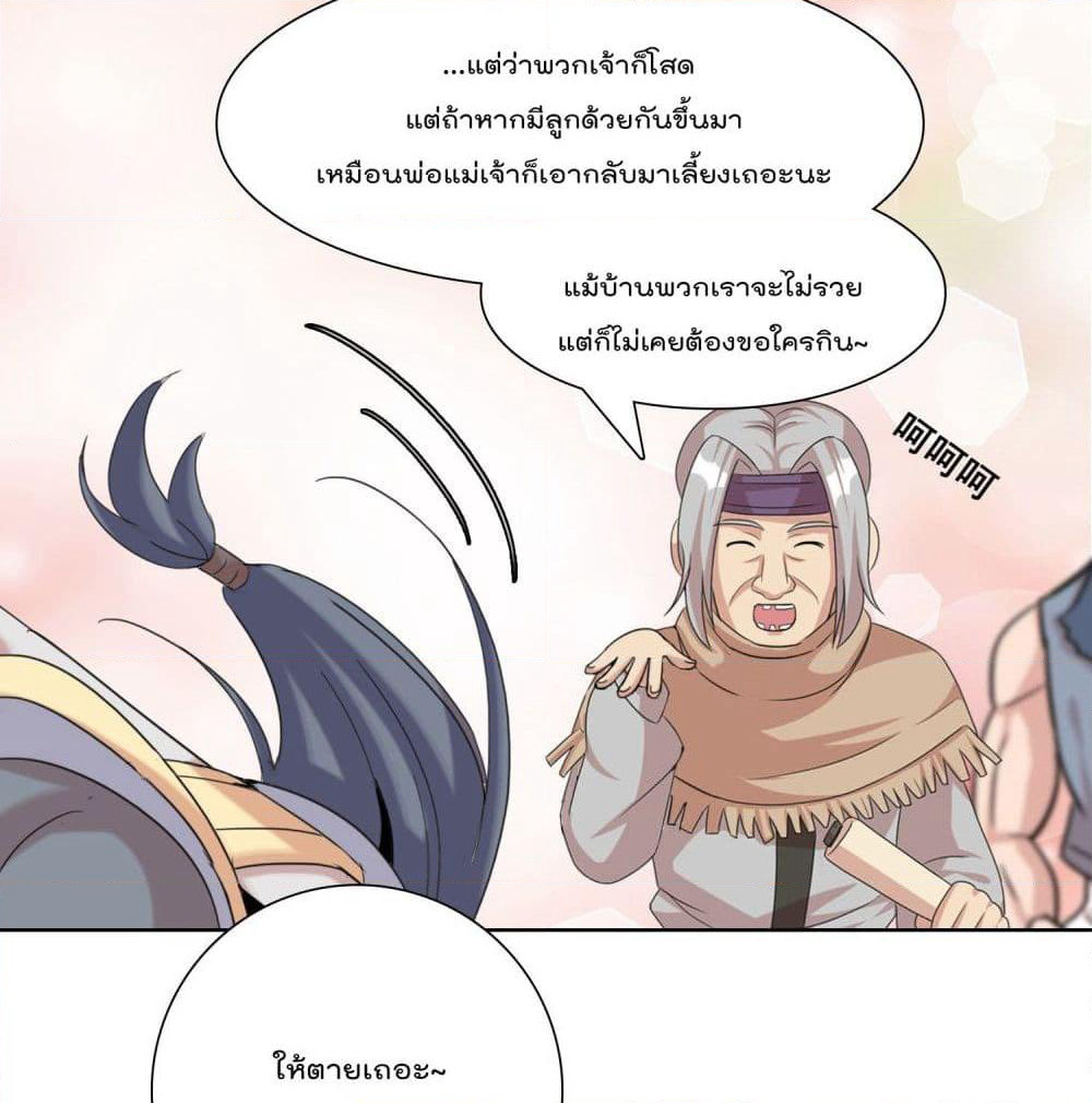 God of Gourmet page 14