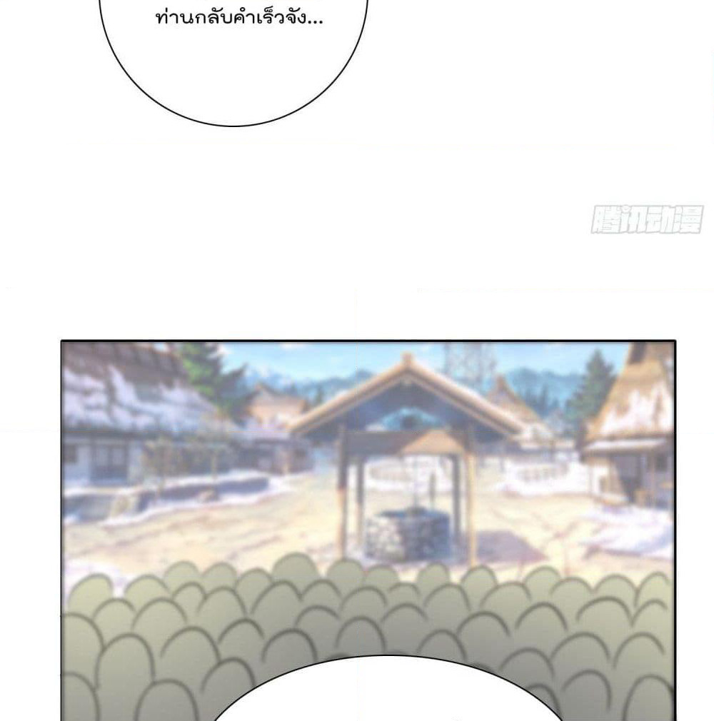 God of Gourmet page 15
