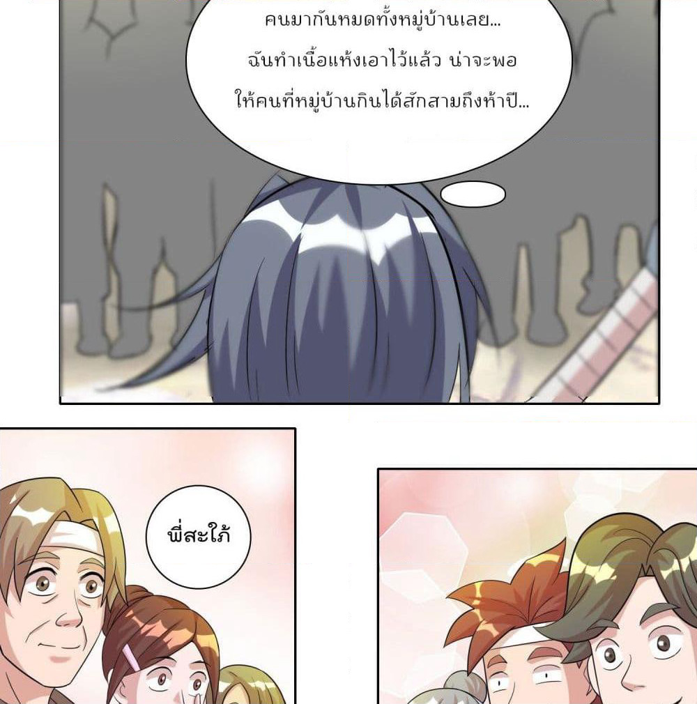 God of Gourmet page 16