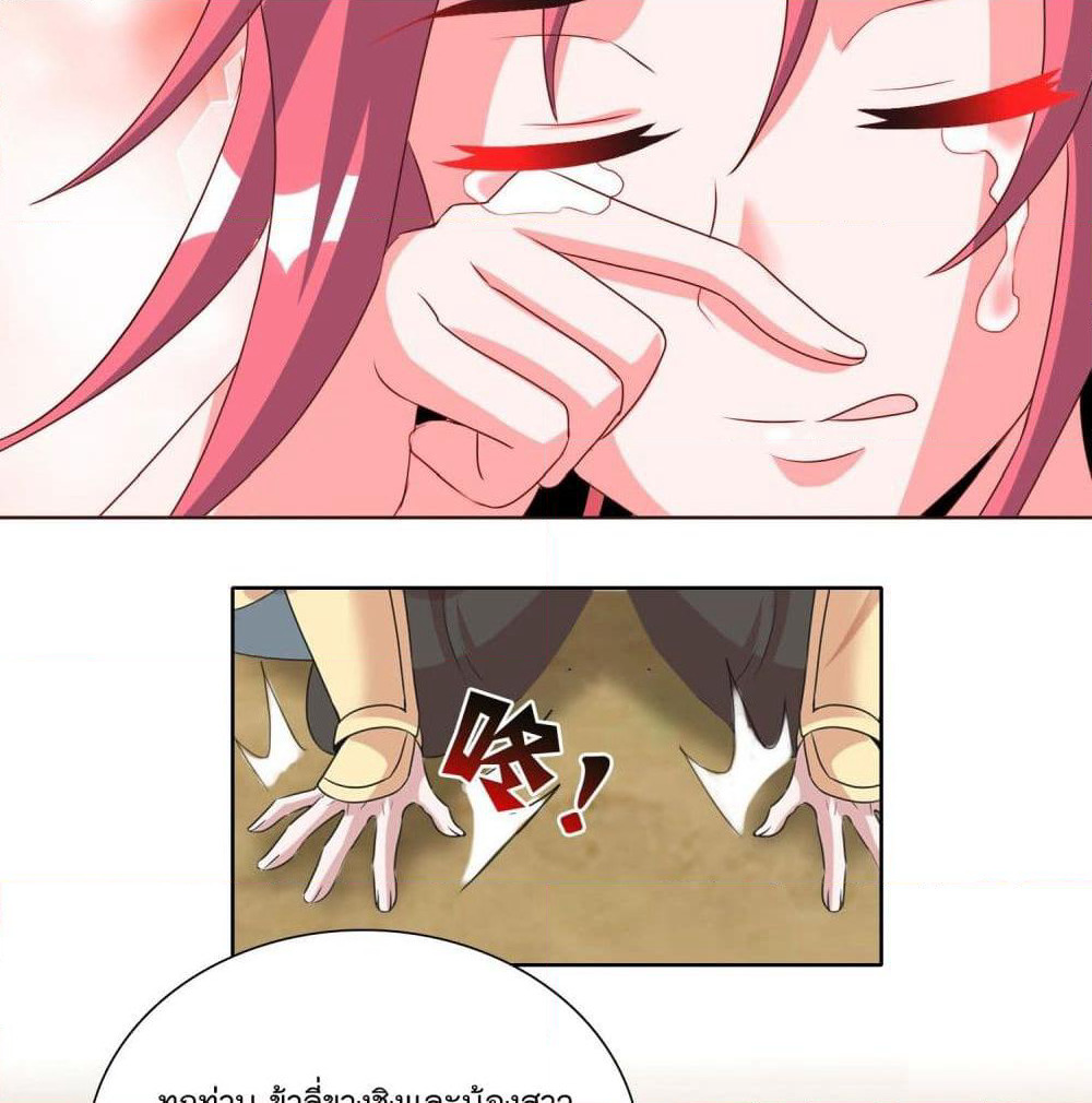 God of Gourmet page 18