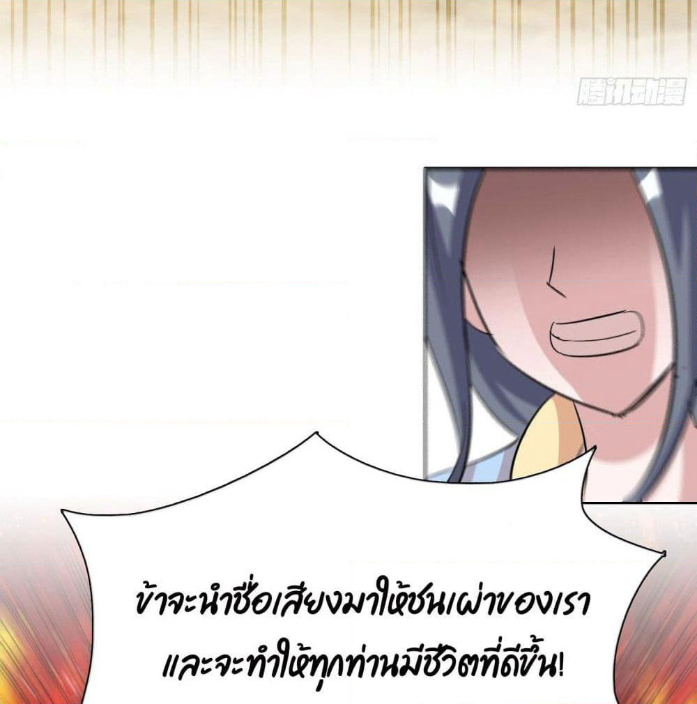 God of Gourmet page 20