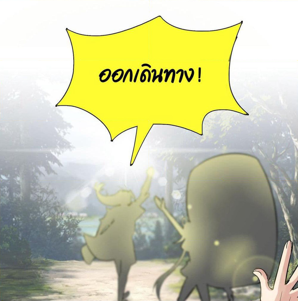 God of Gourmet page 24