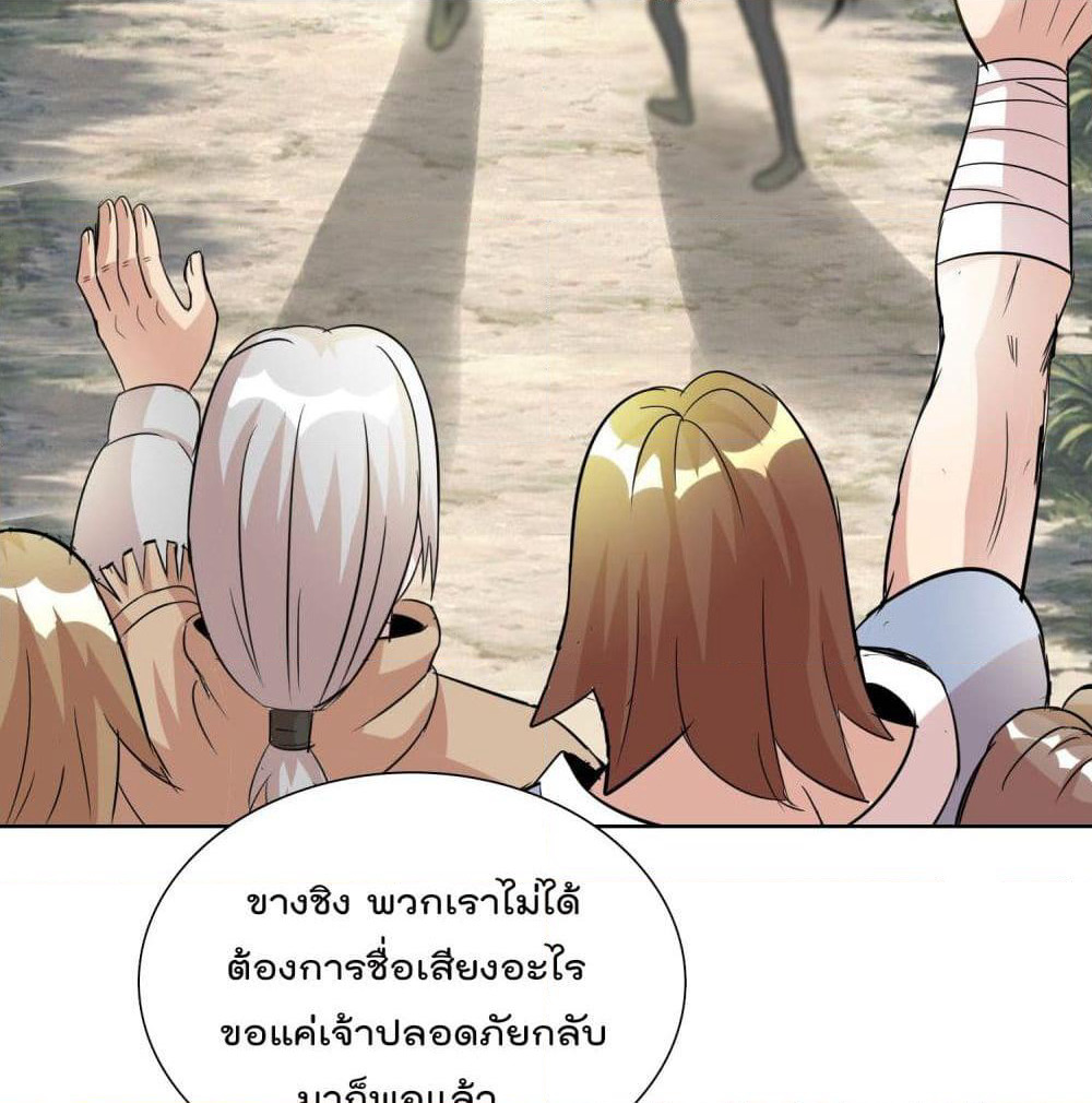 God of Gourmet page 25