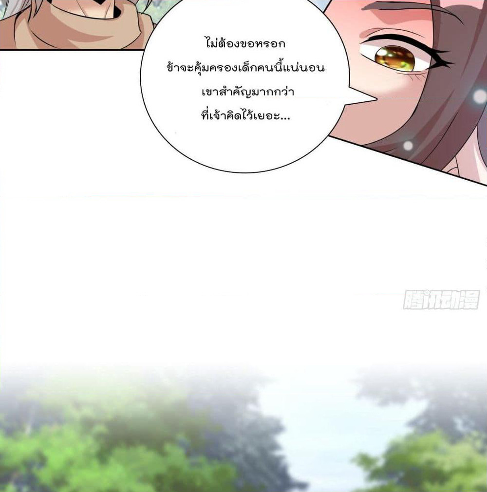 God of Gourmet page 27