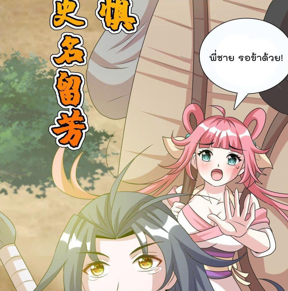 God of Gourmet page 30