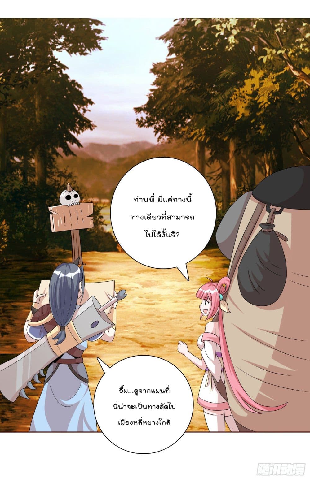 God of Gourmet page 4