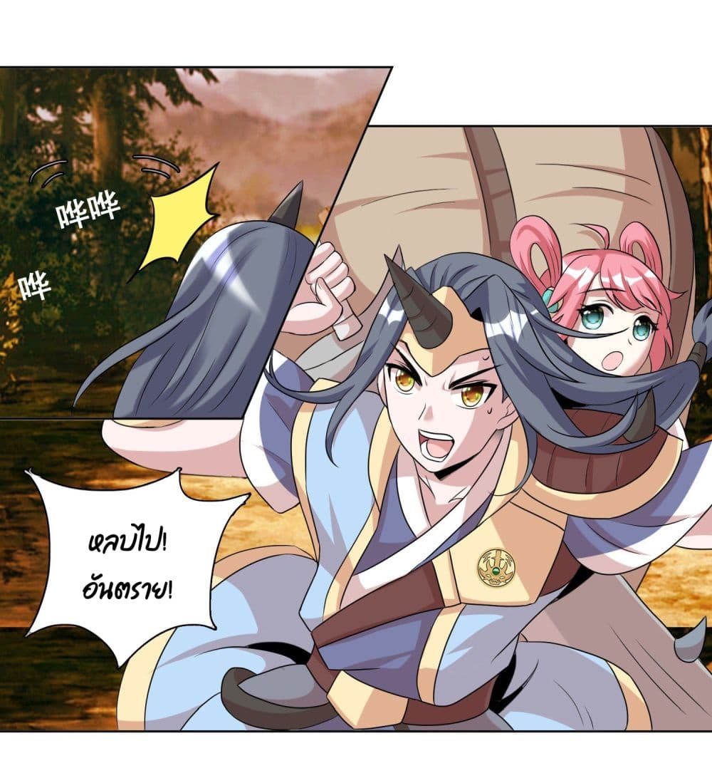God of Gourmet page 8