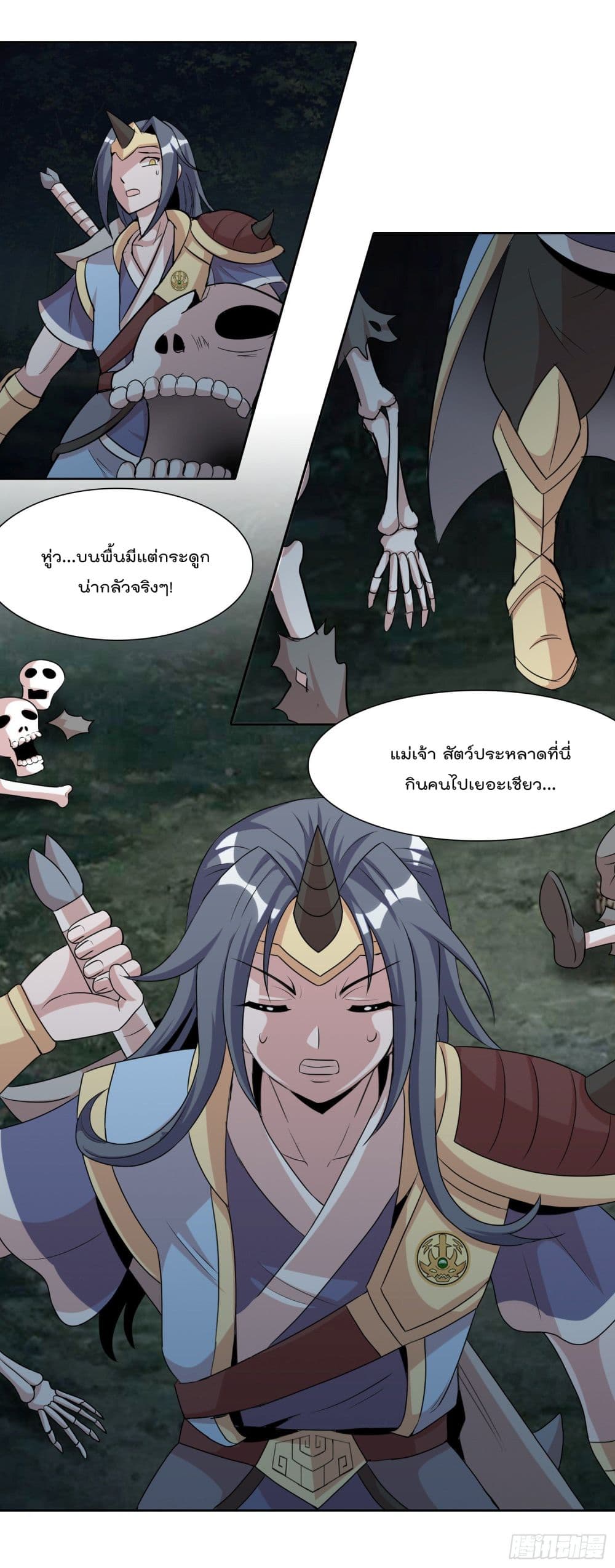 God of Gourmet page 12