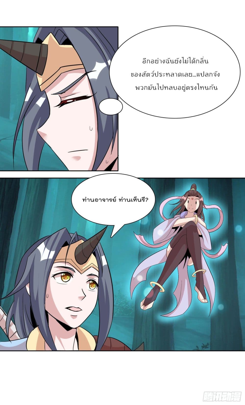God of Gourmet page 13