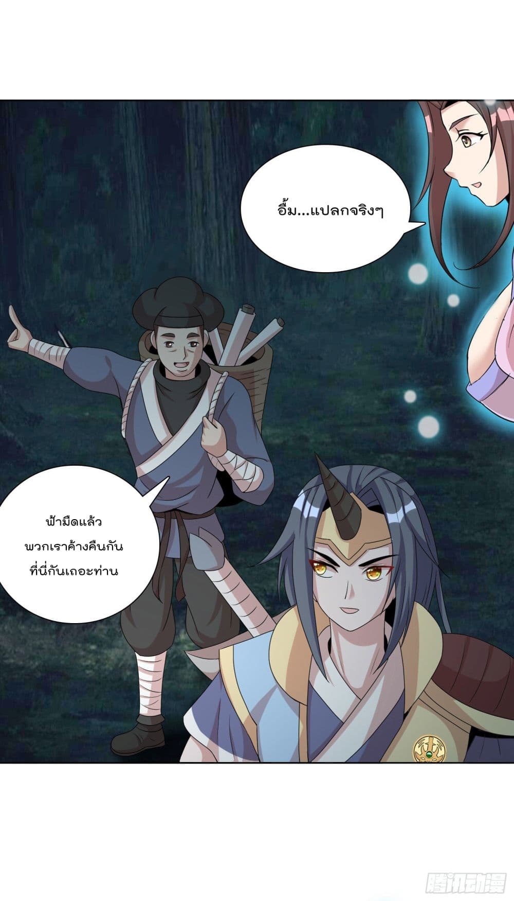 God of Gourmet page 14