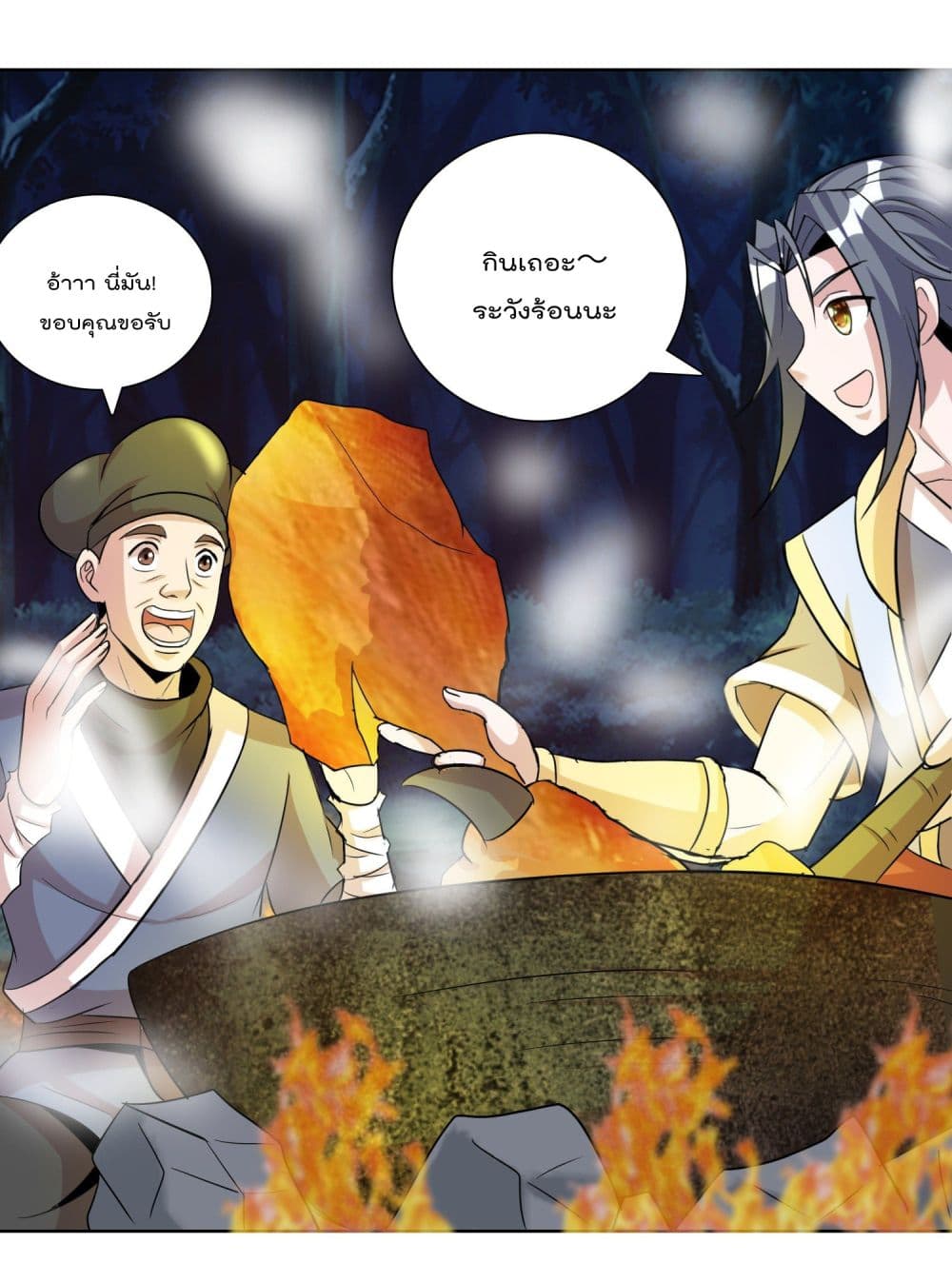 God of Gourmet page 16