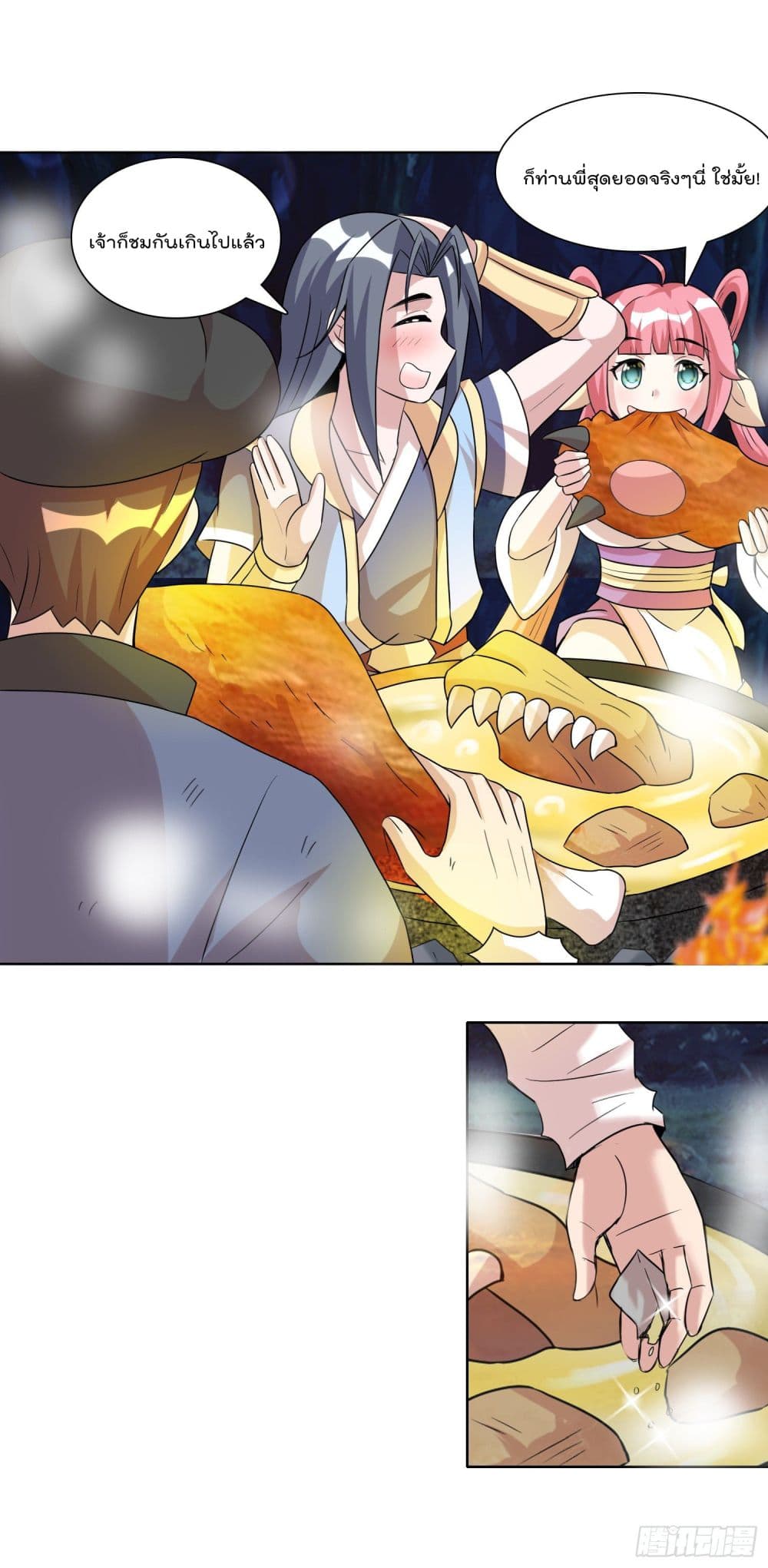 God of Gourmet page 18