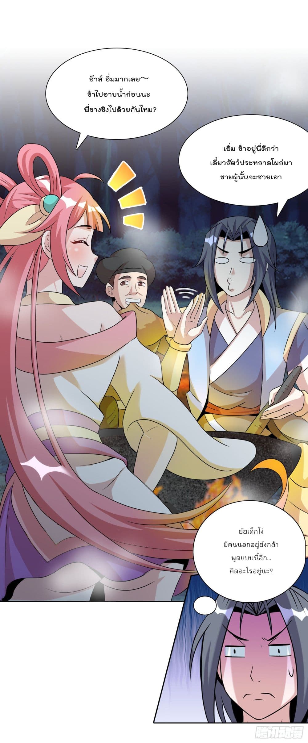 God of Gourmet page 19