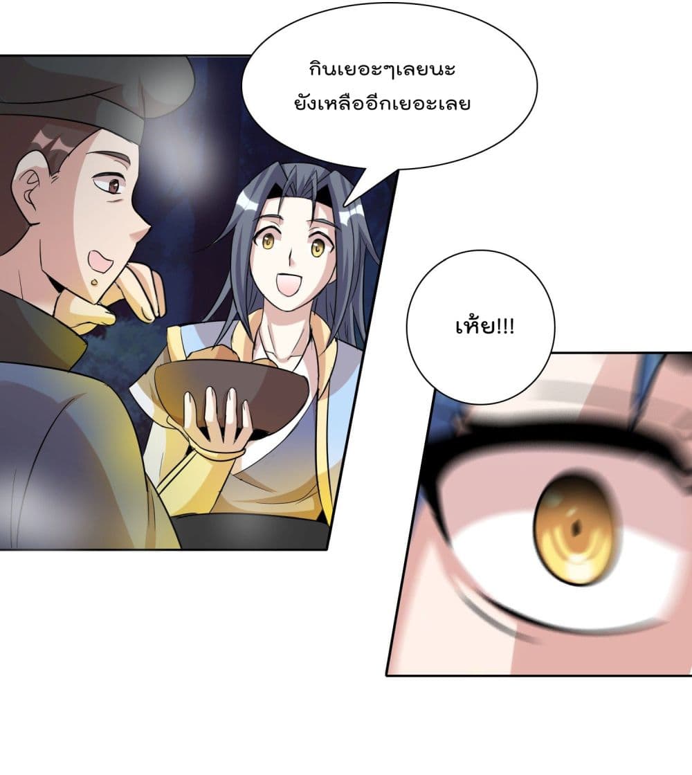 God of Gourmet page 20