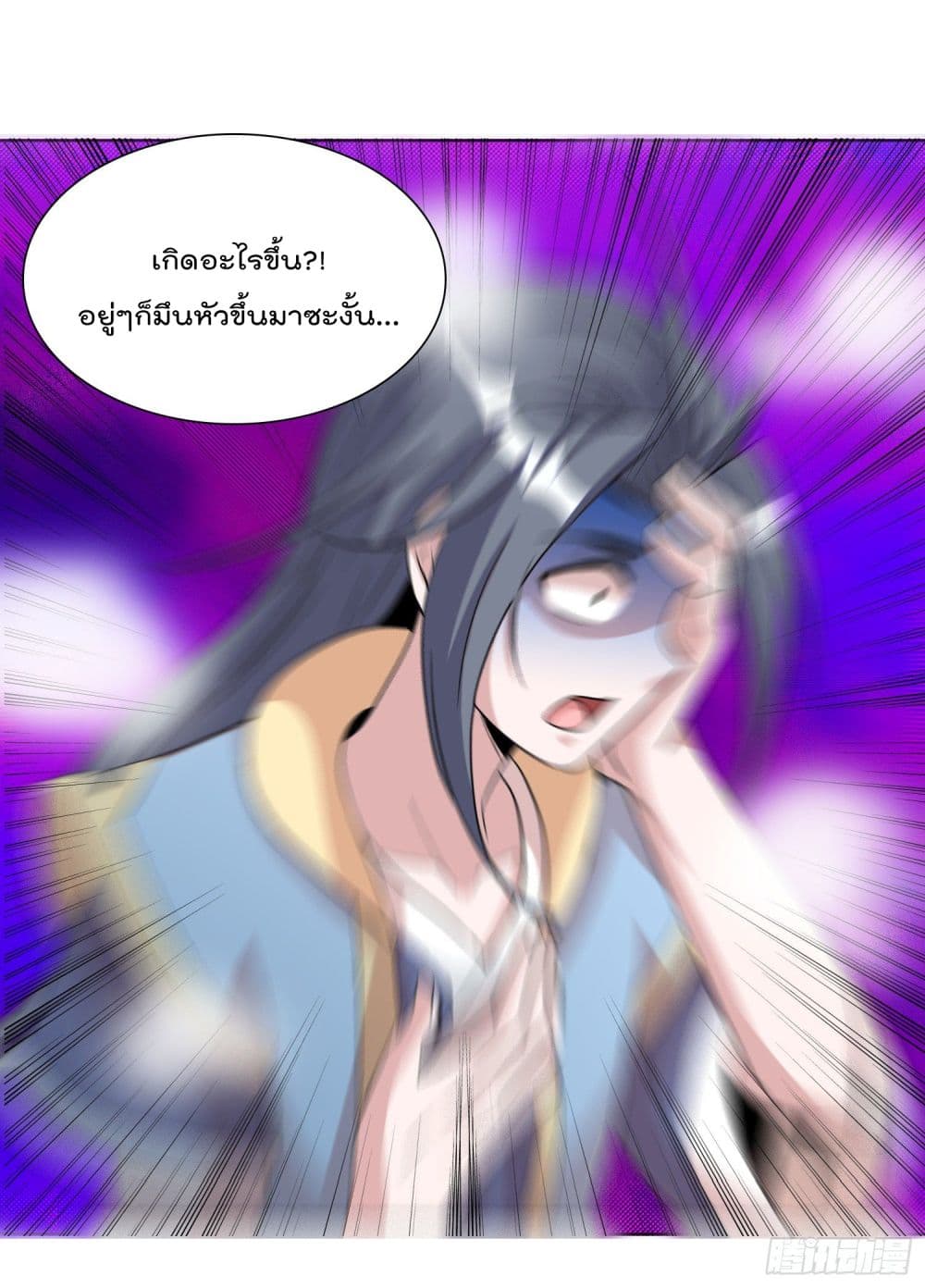 God of Gourmet page 21