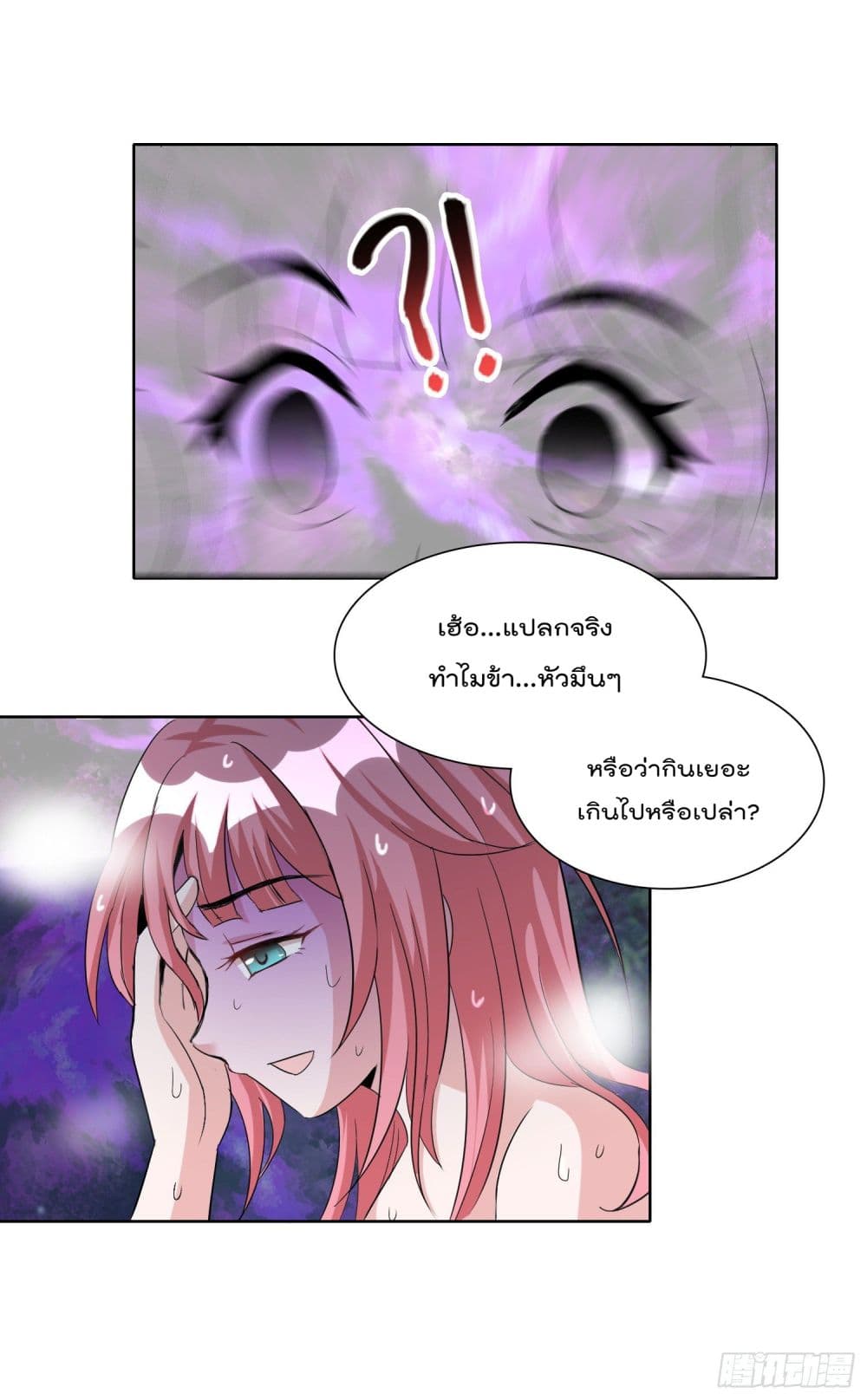 God of Gourmet page 27