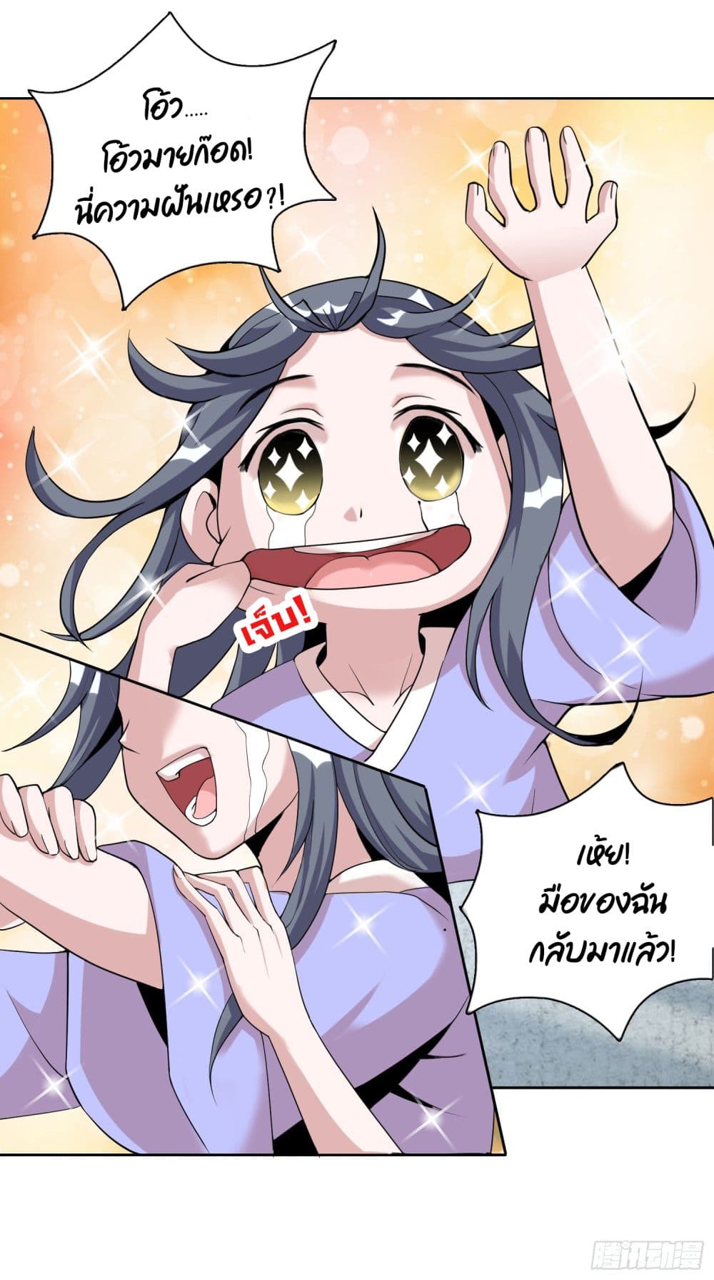 God of Gourmet page 4