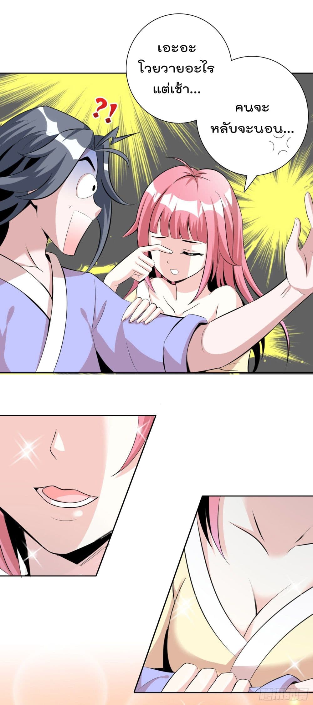 God of Gourmet page 5