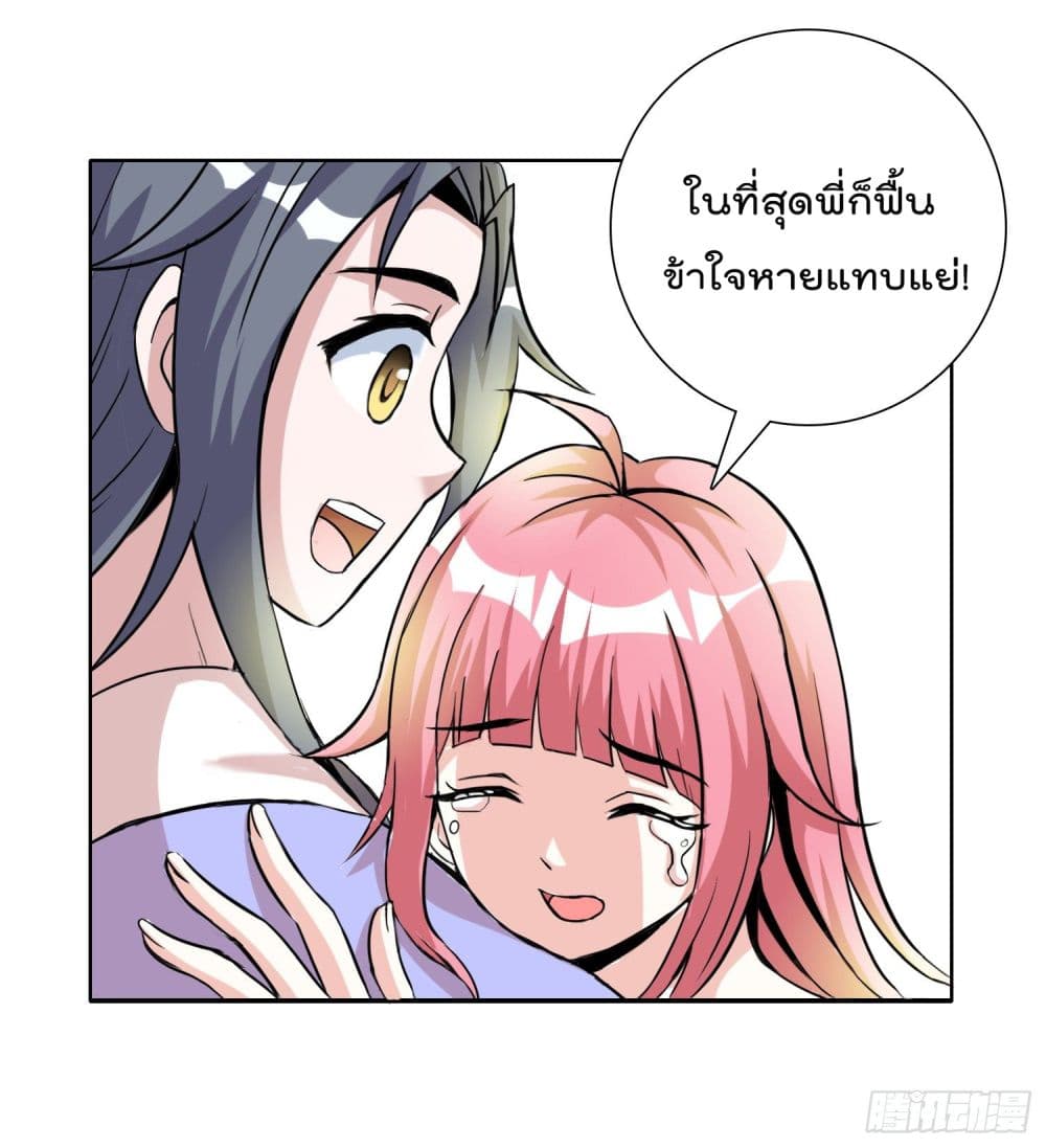 God of Gourmet page 10
