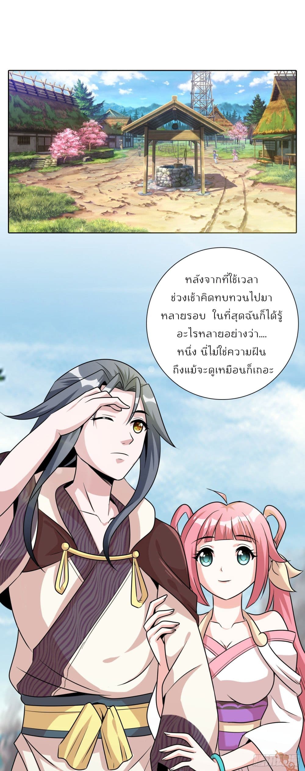 God of Gourmet page 12