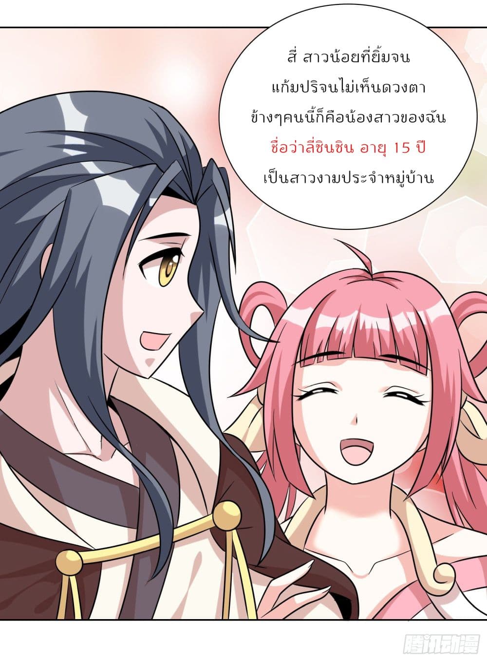 God of Gourmet page 14
