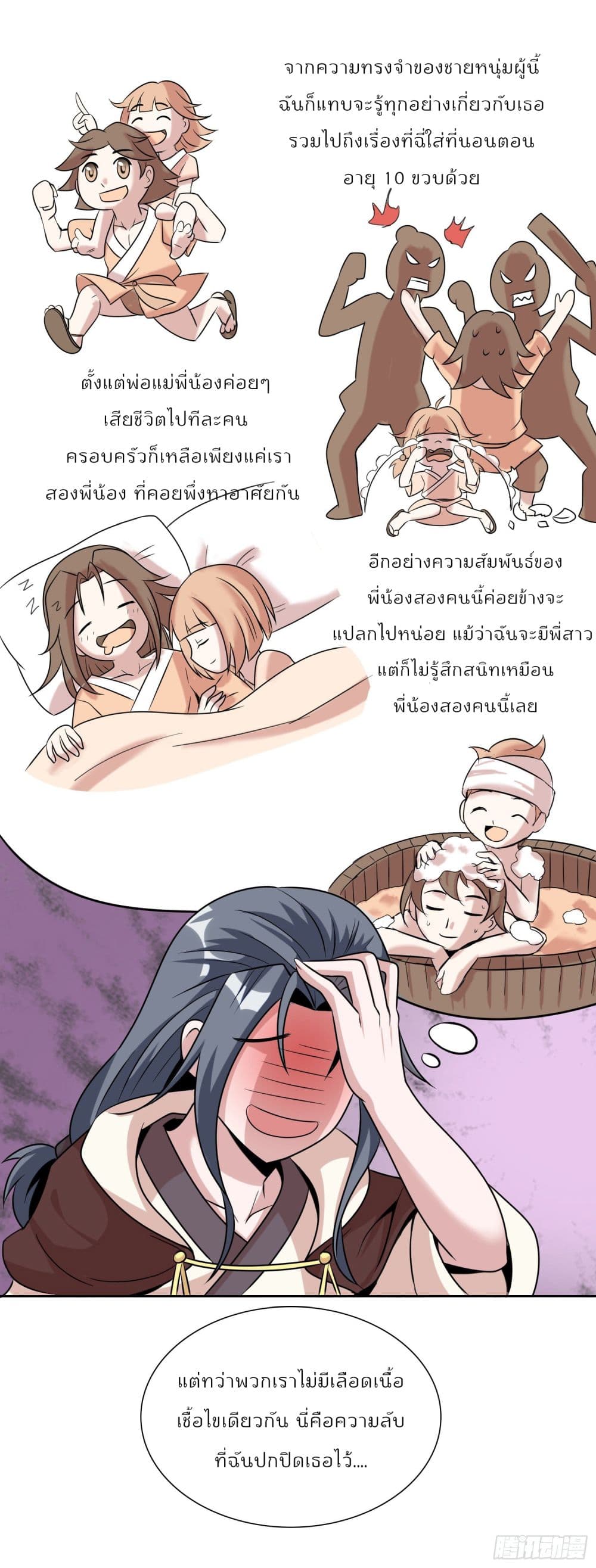 God of Gourmet page 15