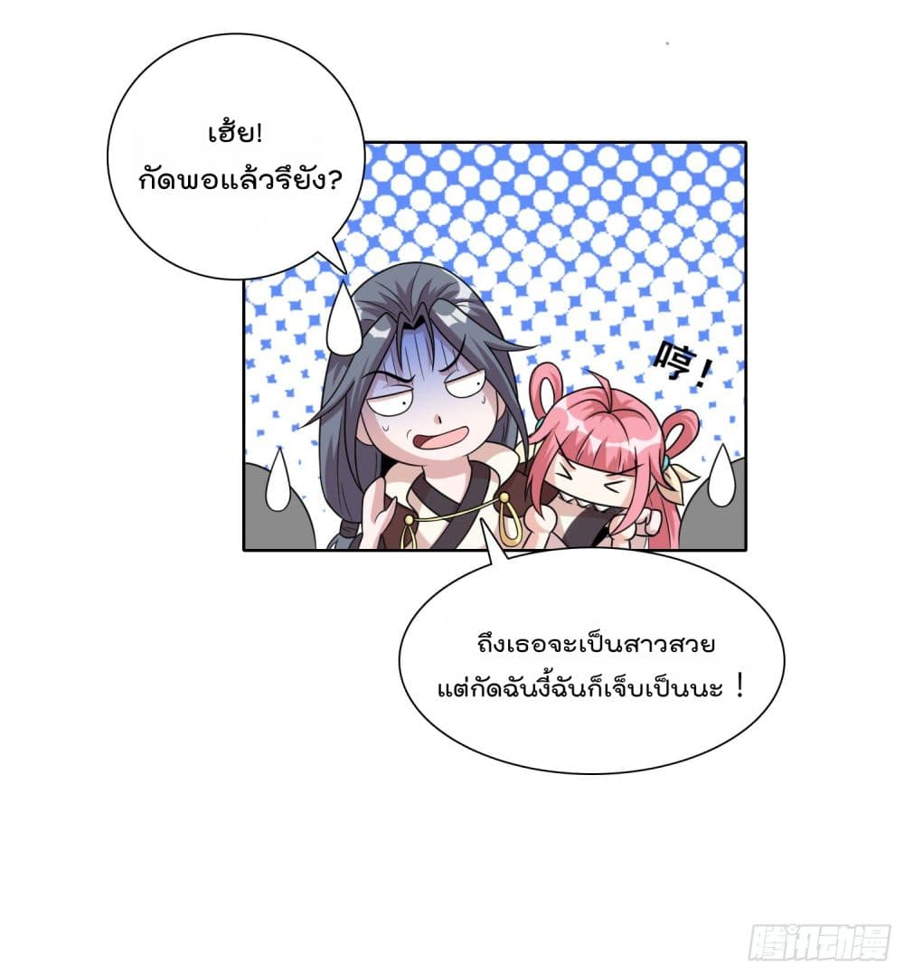 God of Gourmet page 18