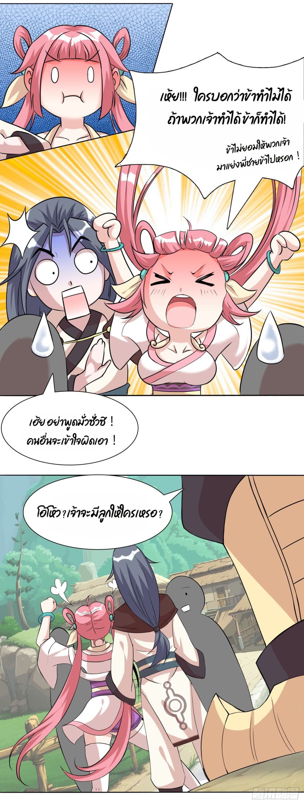 God of Gourmet page 20