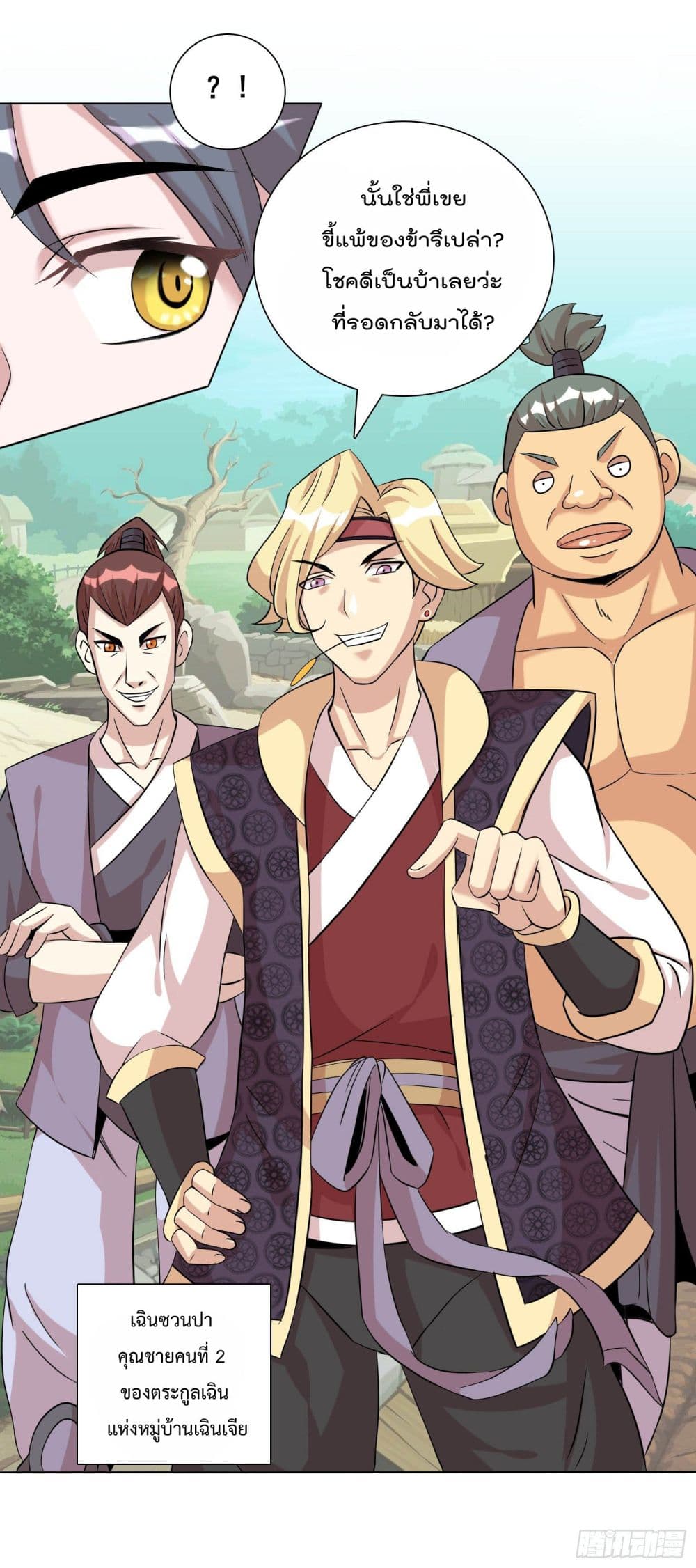 God of Gourmet page 21