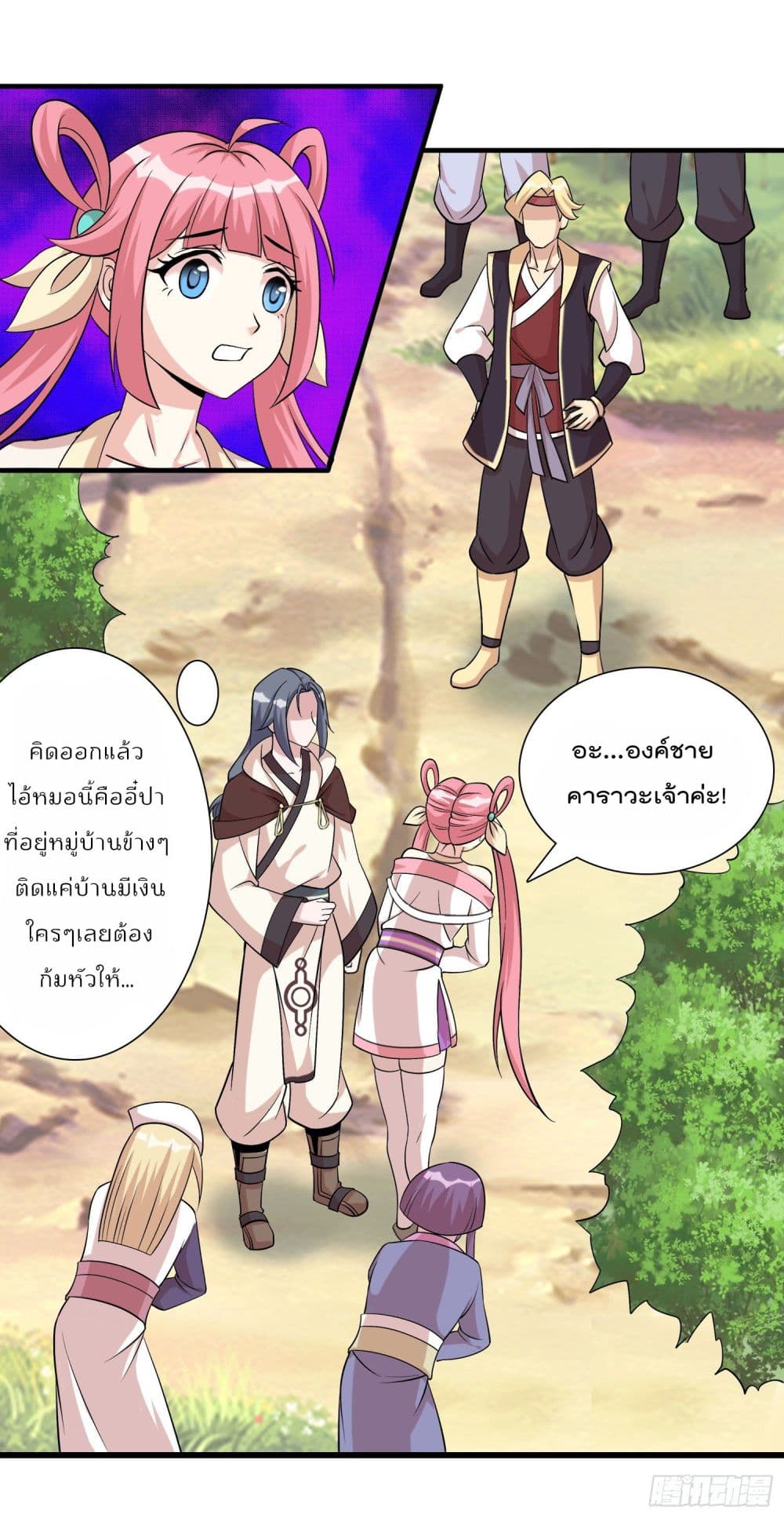 God of Gourmet page 22