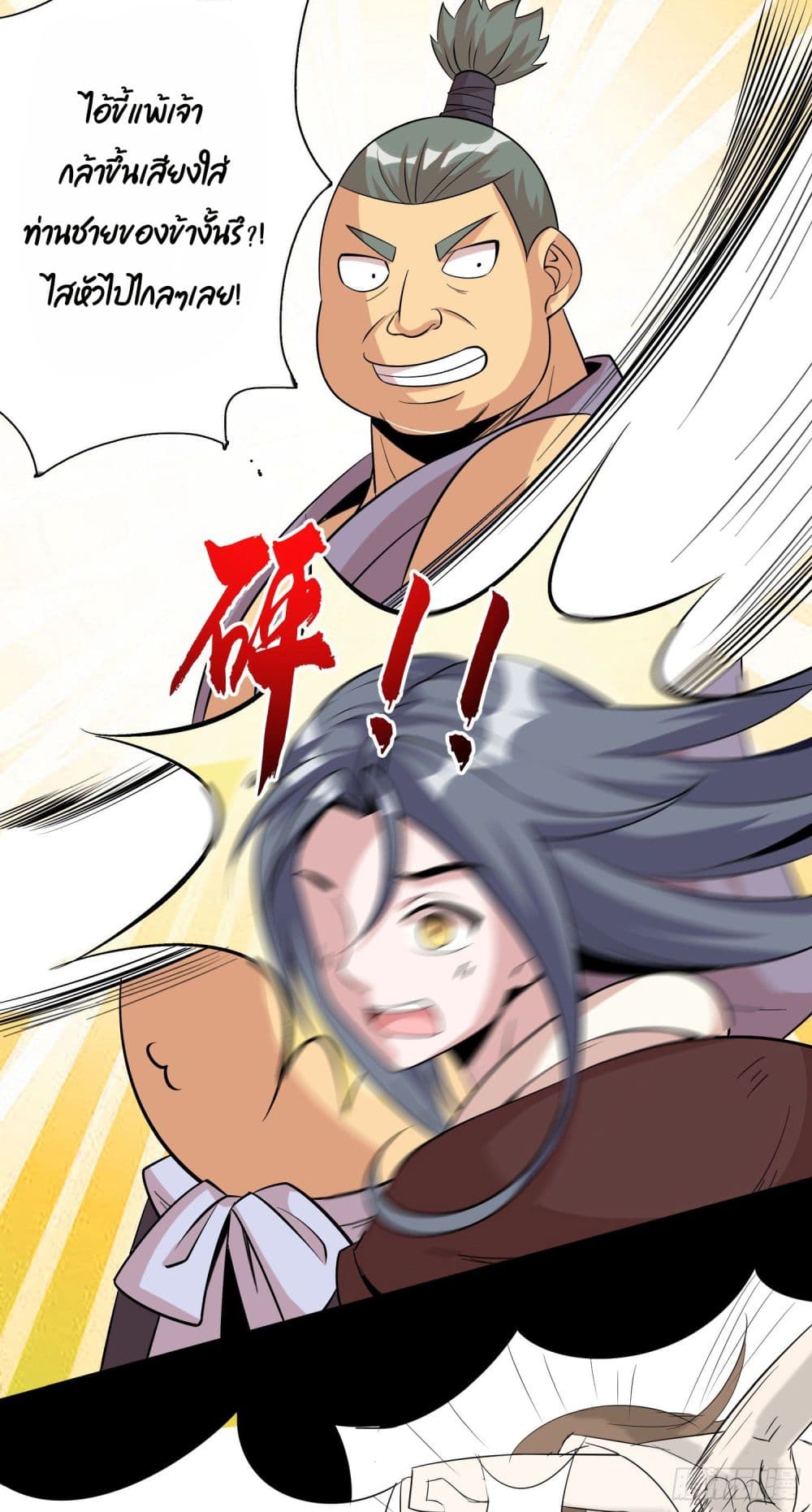 God of Gourmet page 24