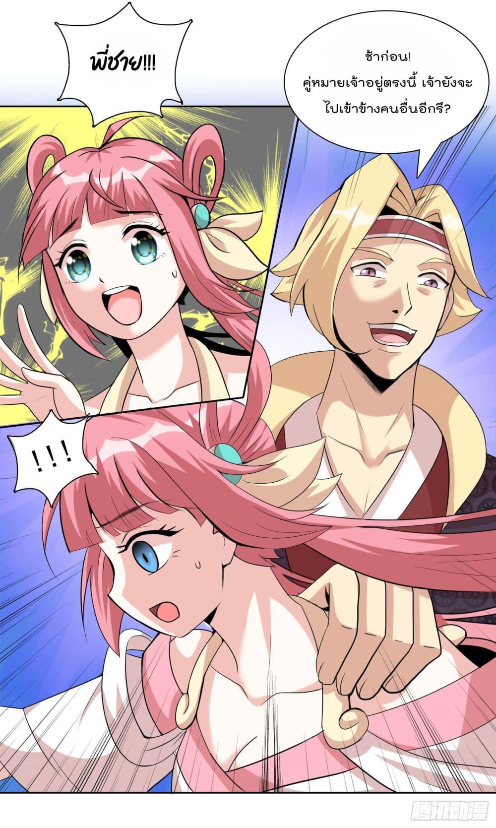 God of Gourmet page 26
