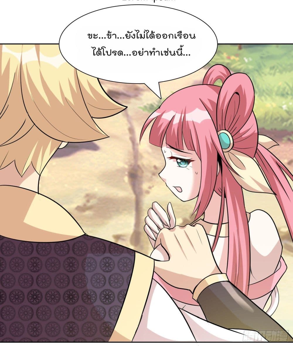 God of Gourmet page 27