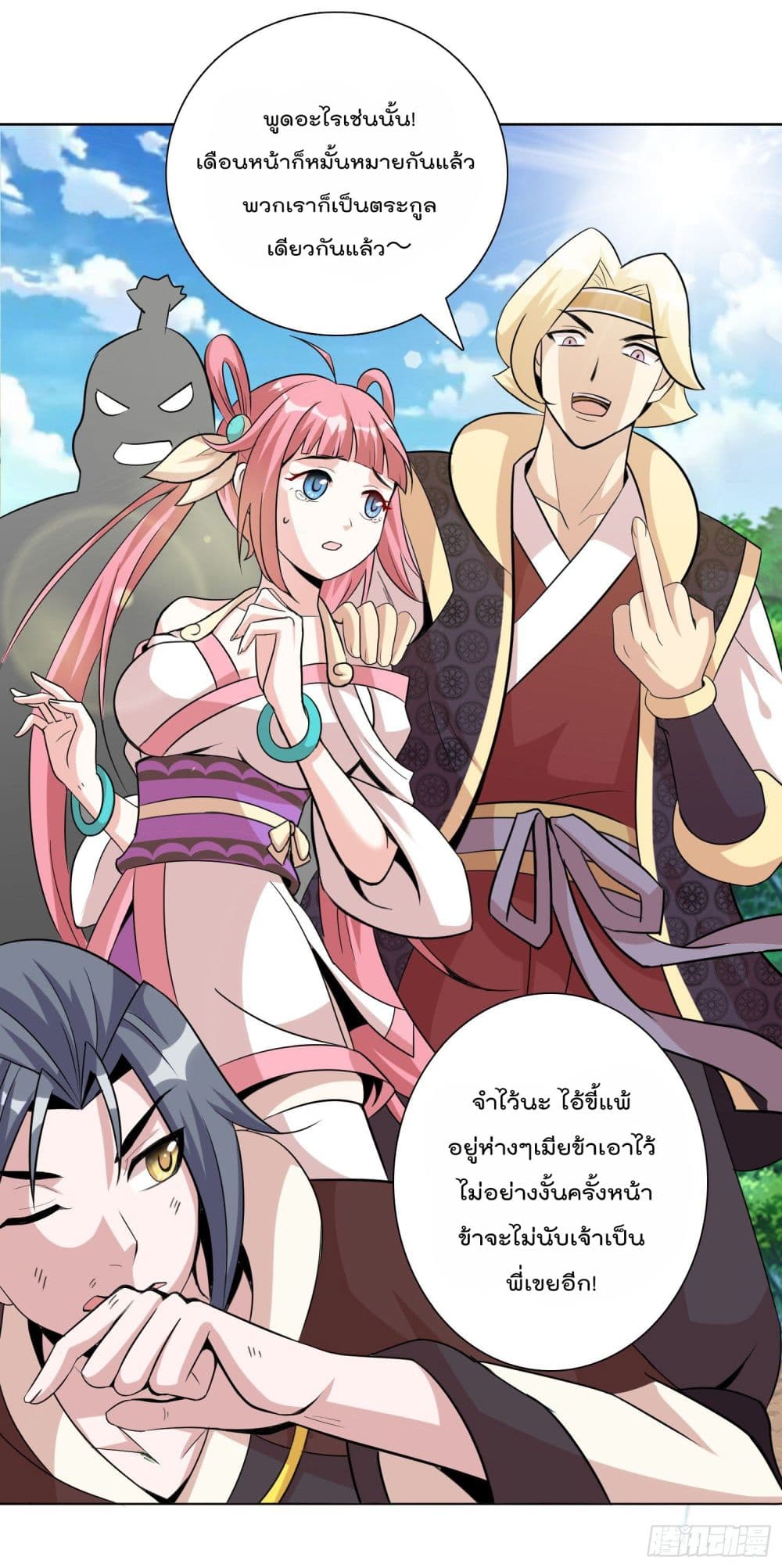 God of Gourmet page 28