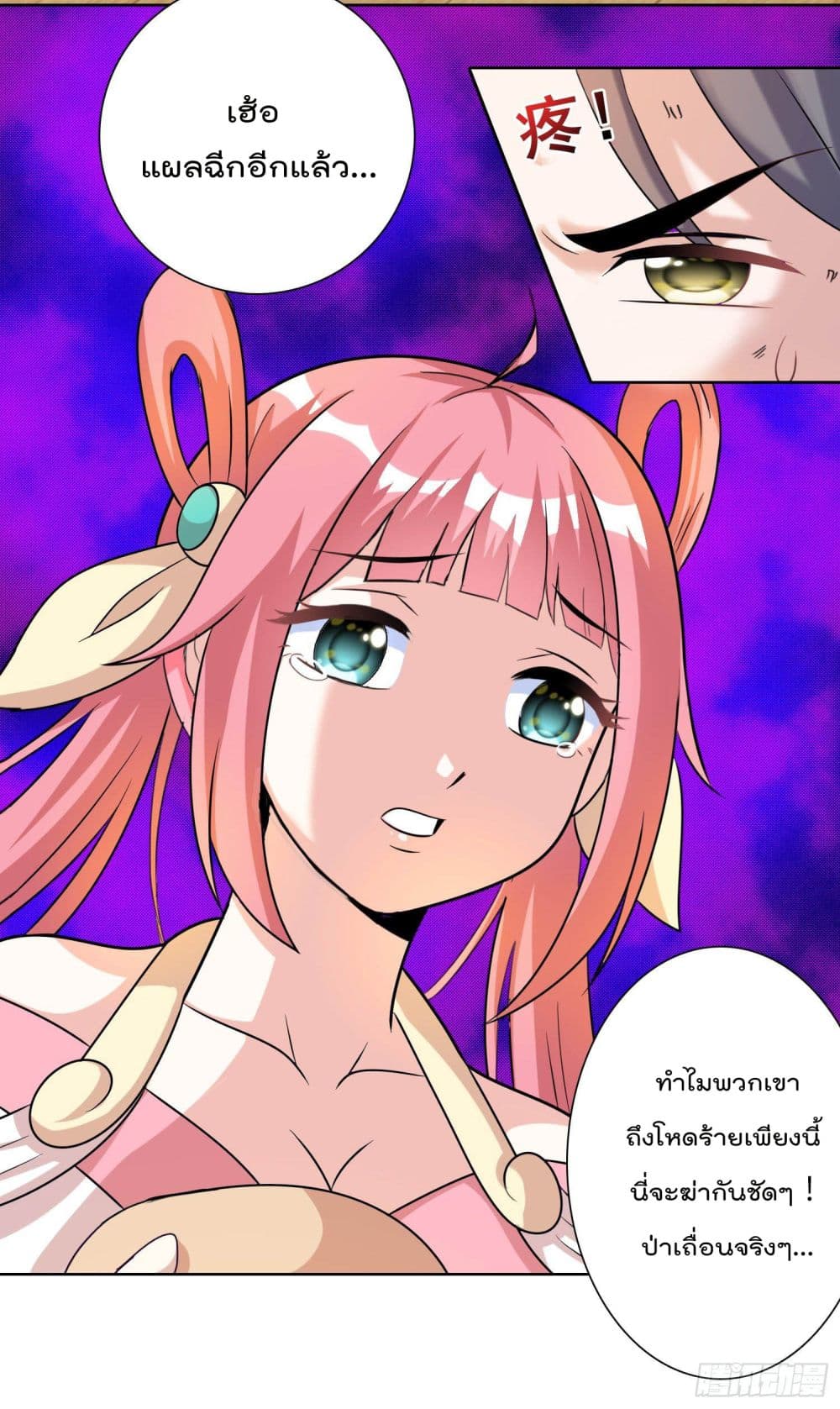 God of Gourmet page 4