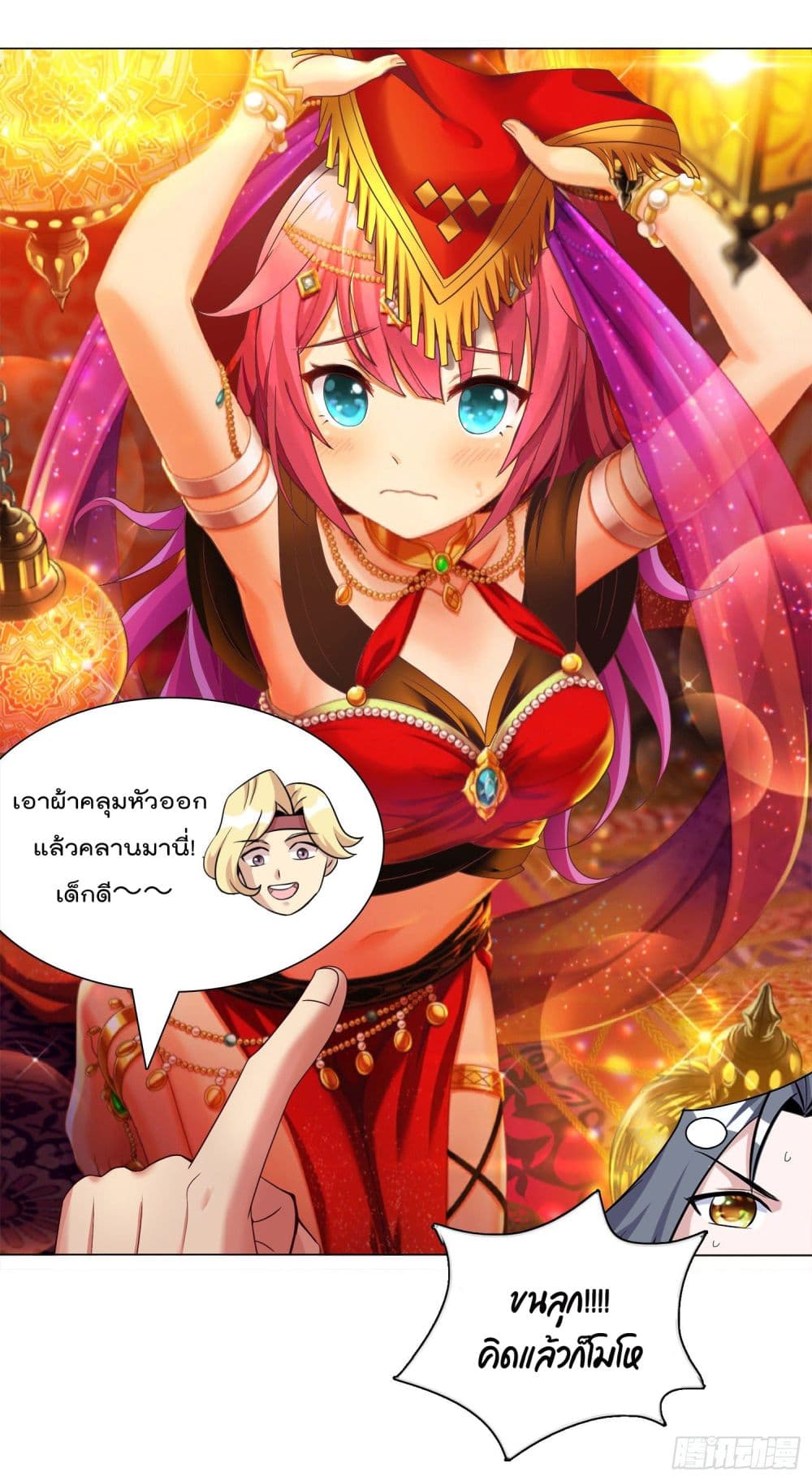 God of Gourmet page 16