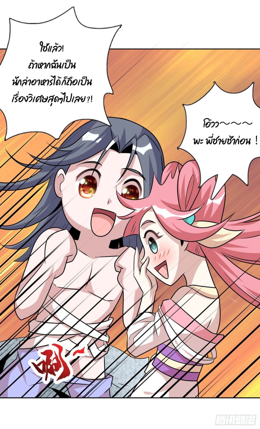 God of Gourmet page 18