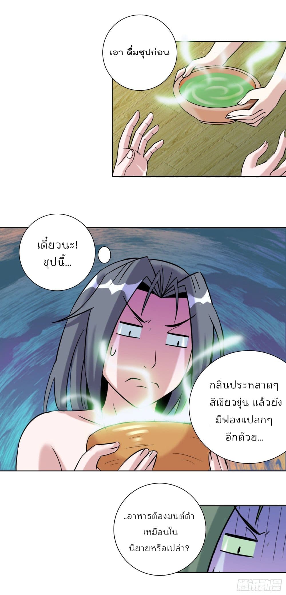 God of Gourmet page 20