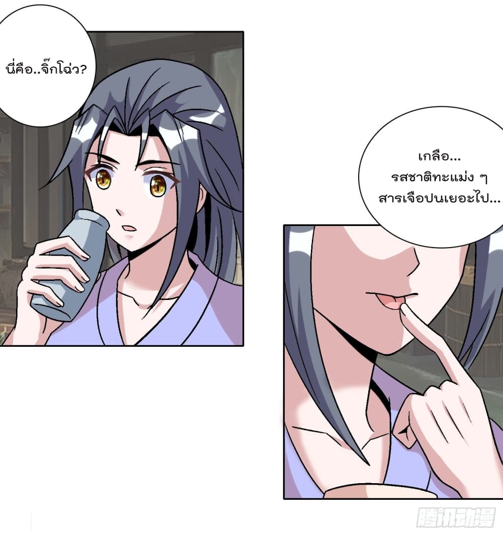 God of Gourmet page 3