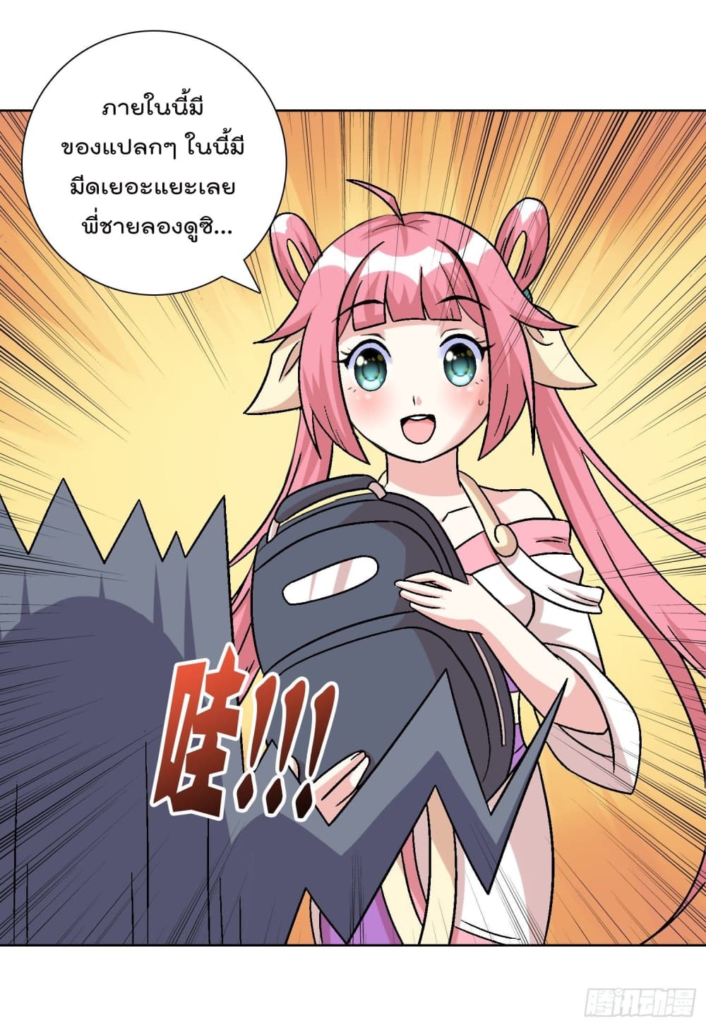 God of Gourmet page 7
