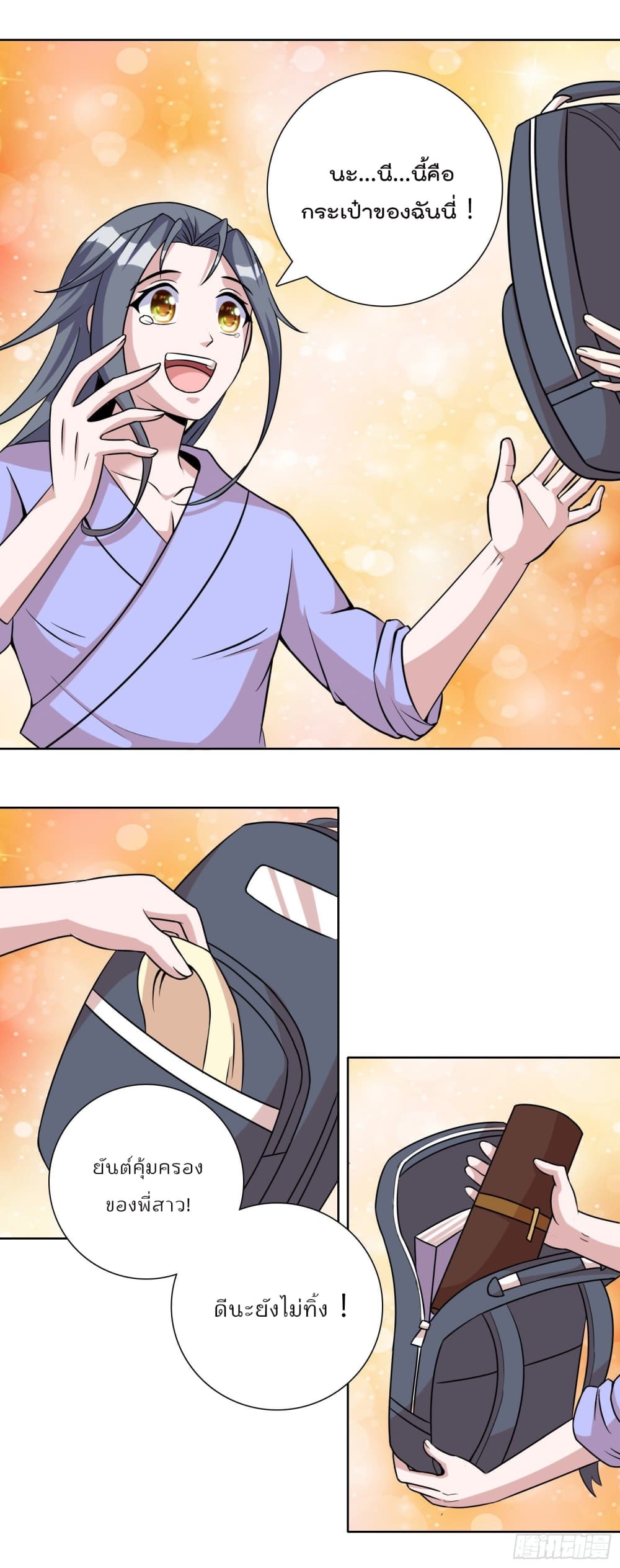 God of Gourmet page 8