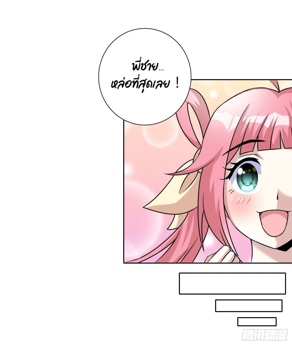 God of Gourmet page 12