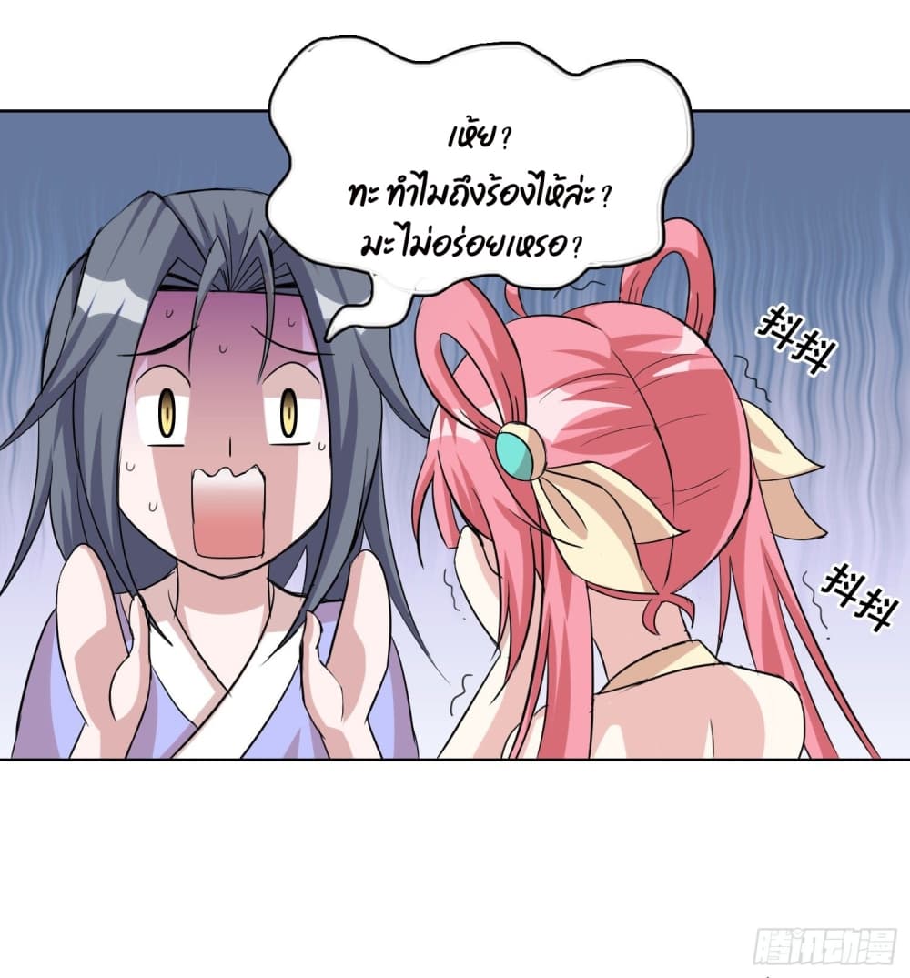 God of Gourmet page 15