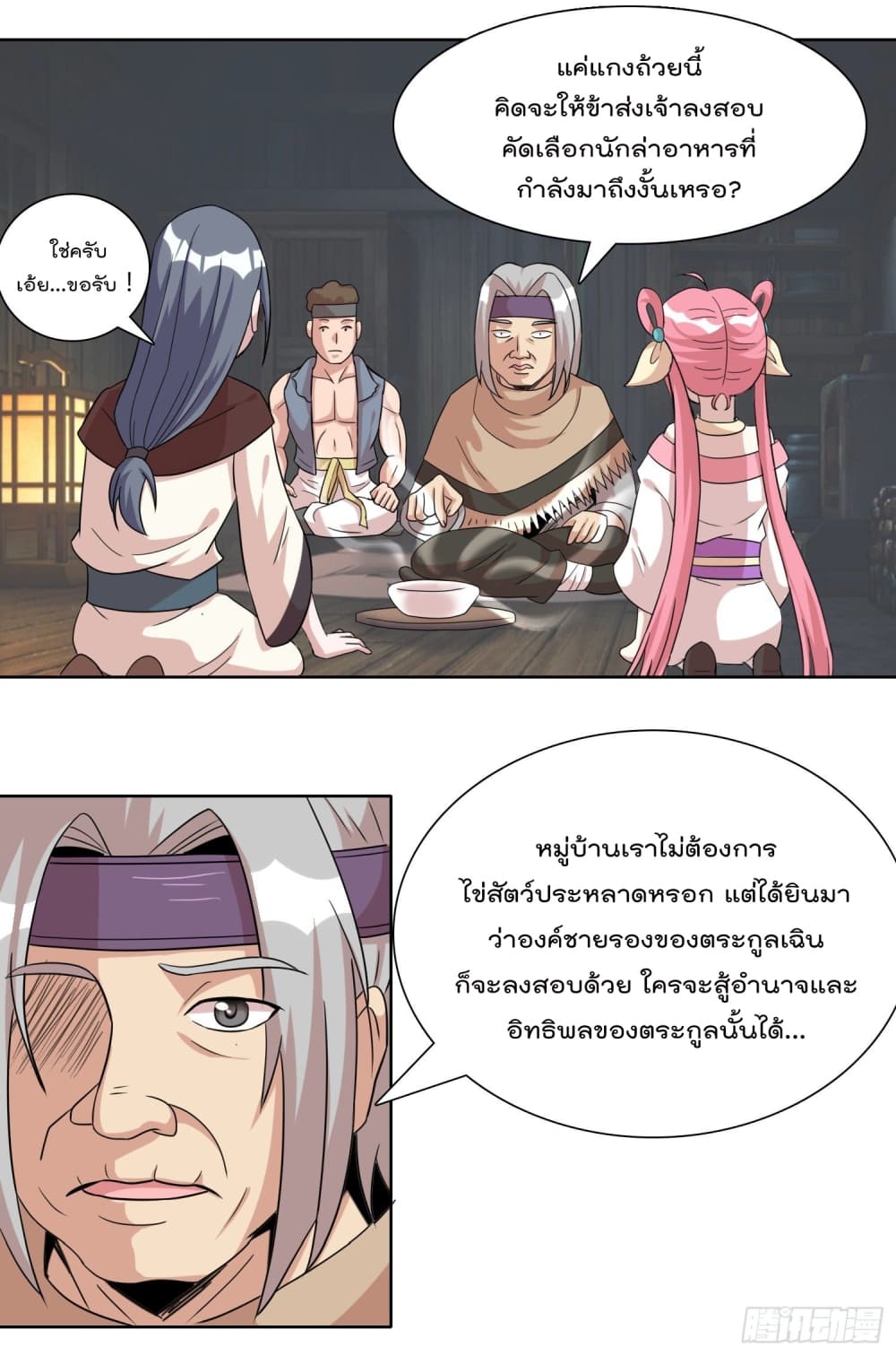 God of Gourmet page 19