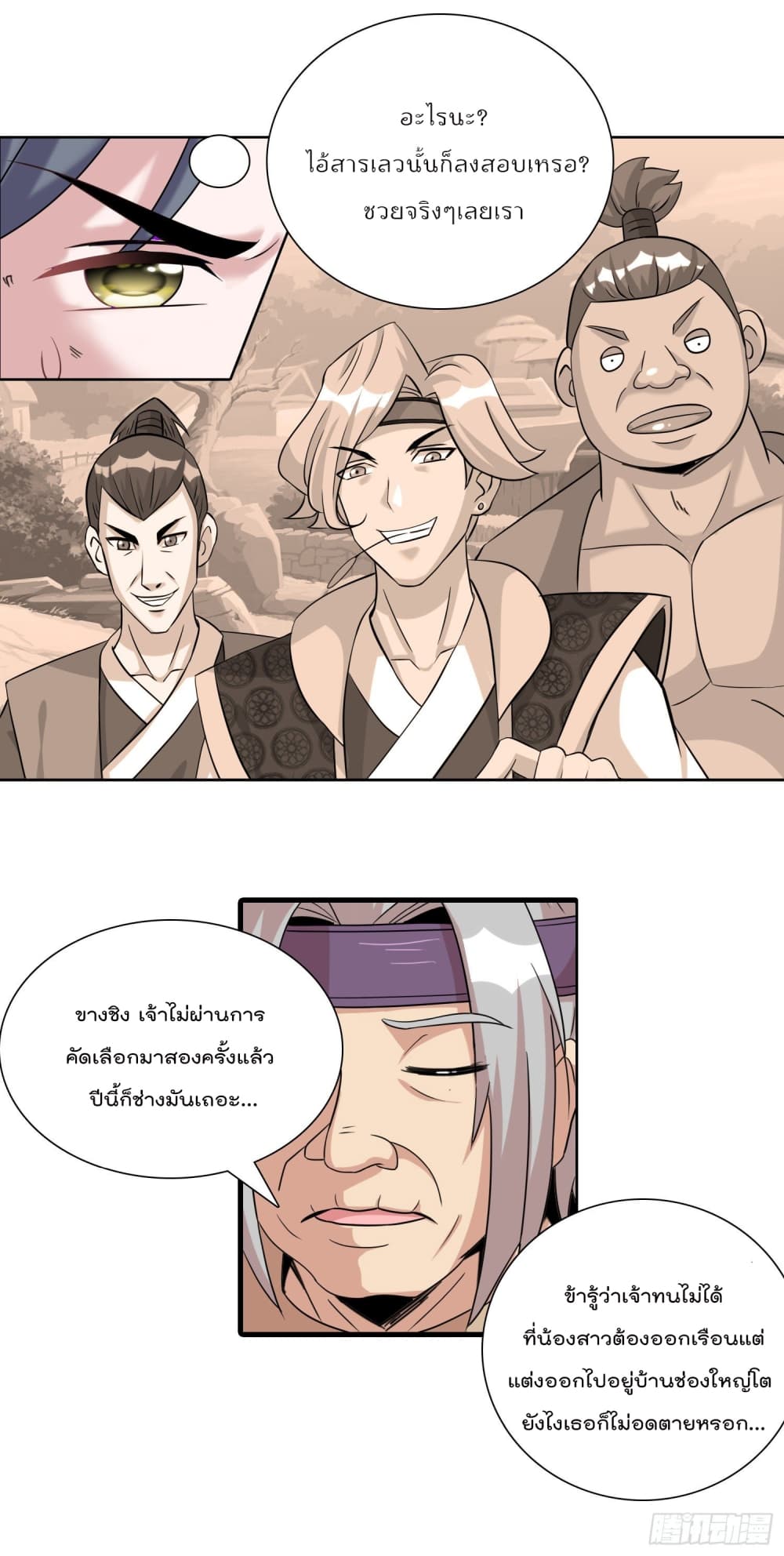 God of Gourmet page 20