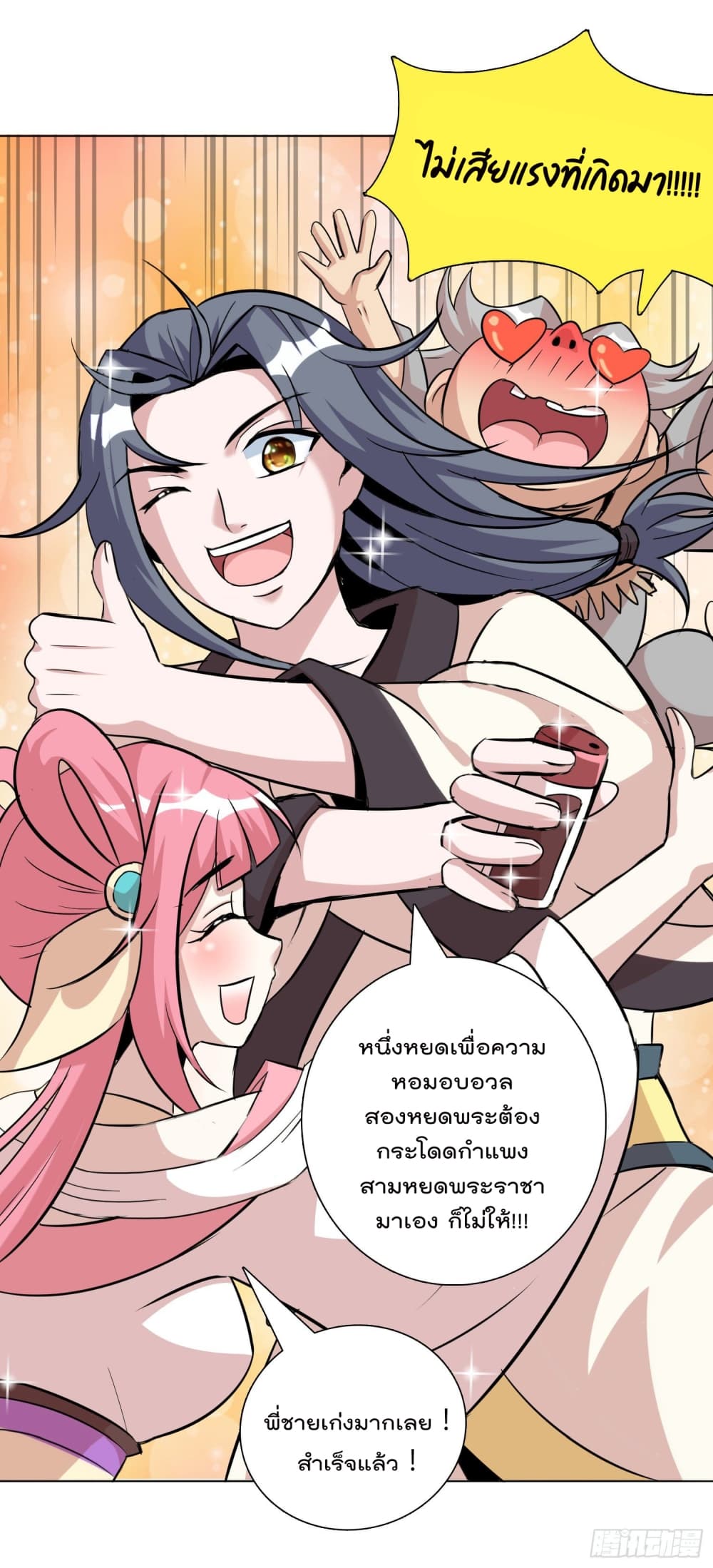 God of Gourmet page 24