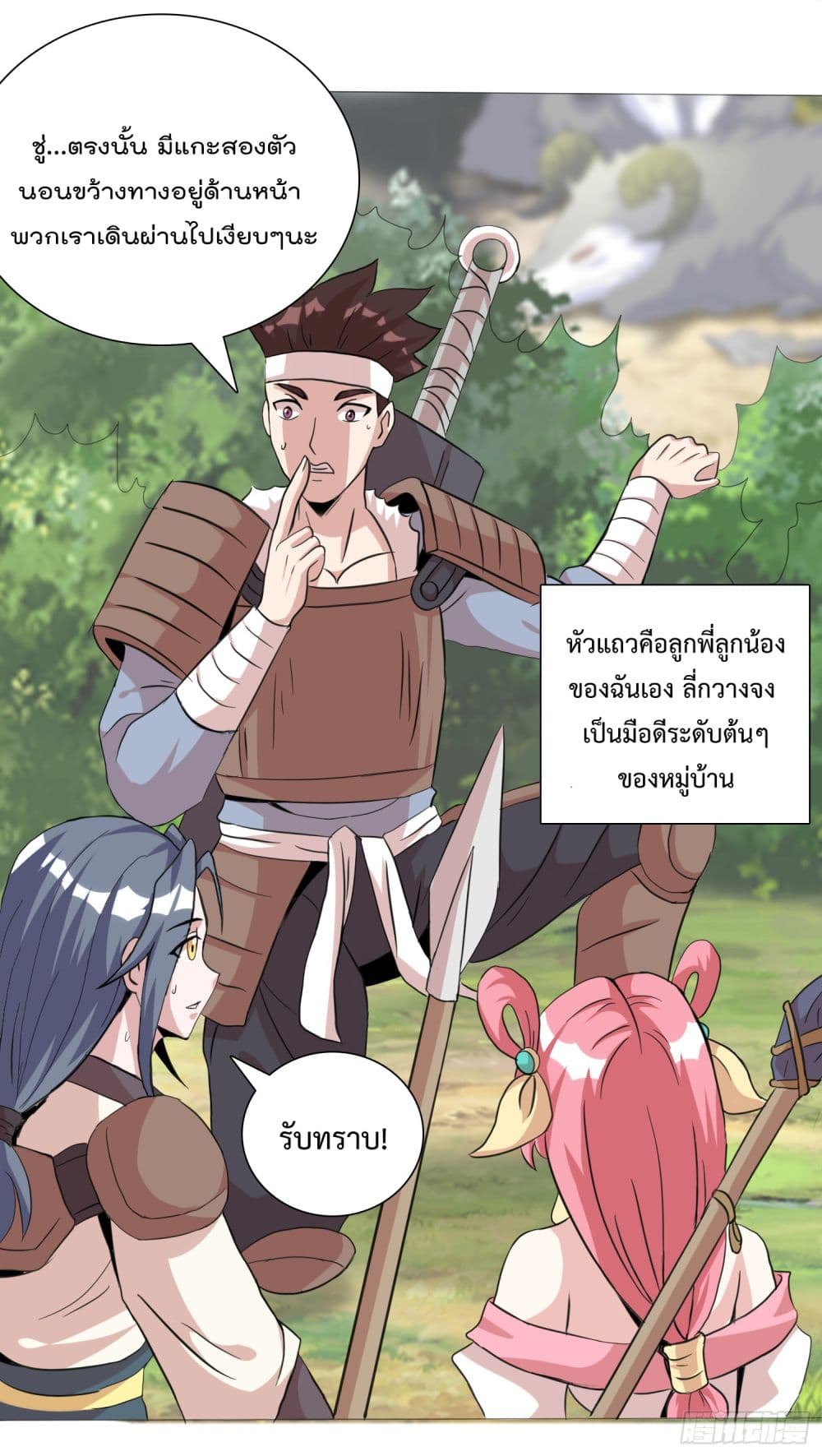 God of Gourmet page 4